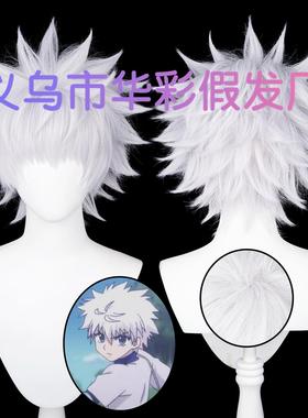 全职猎人 HUNTERXHUNTER 奇犽 killuar cos 假发