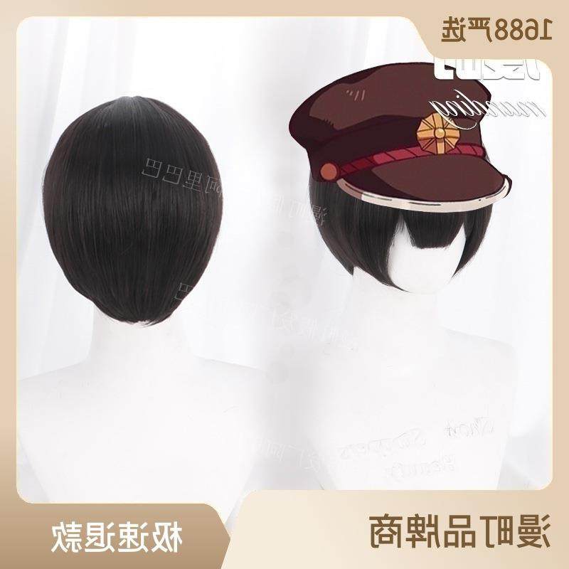 地缚少年花子君 花子君 柚木司 收脸款 cosplay假发