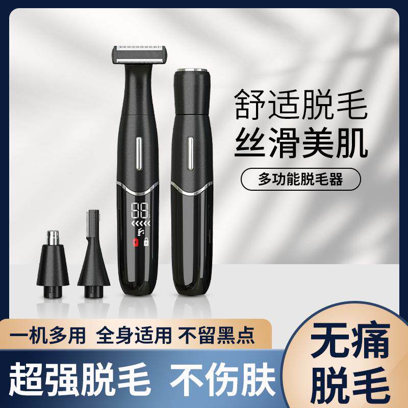 新款4合1男女士剃毛器套装修眉器鼻毛剪电动刮毛刀脱毛器全身