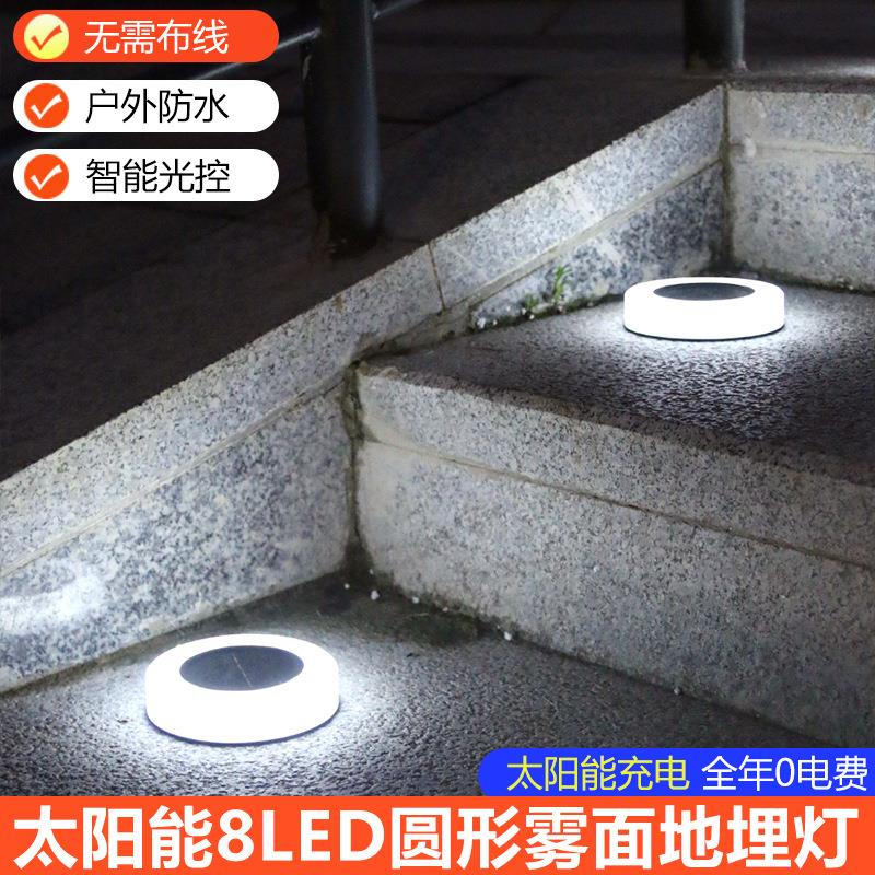 太阳能地埋灯户外防水塑料花园阳台氛围装饰地插灯草坪景观埋地埋