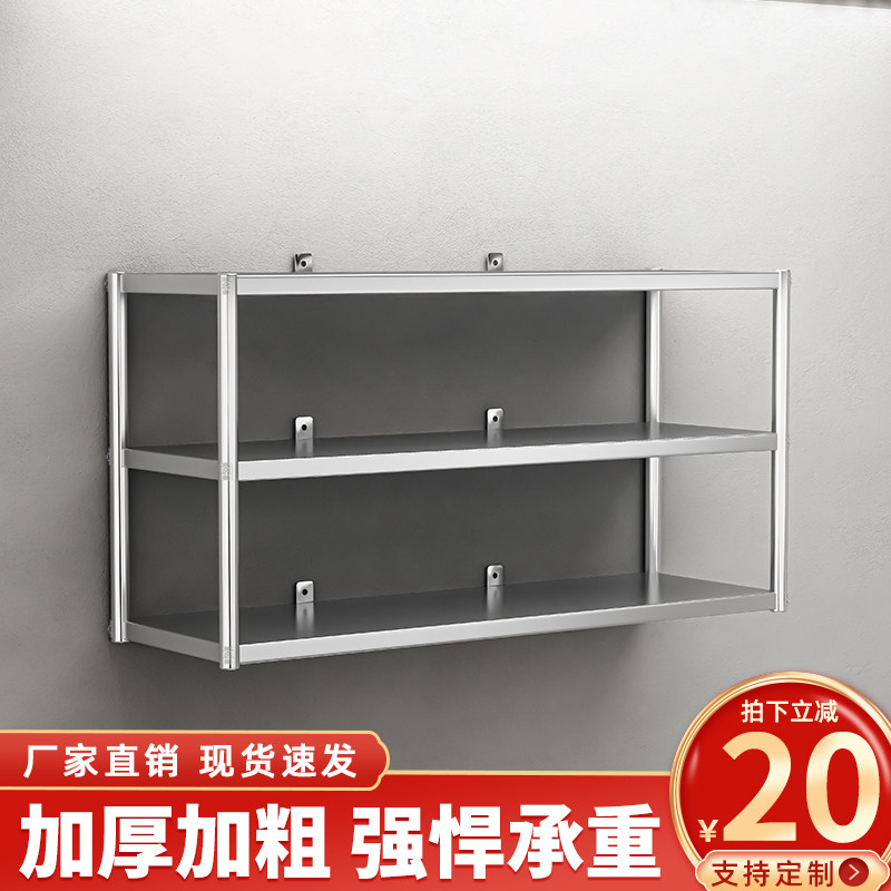 不锈钢吊架壁挂式置物架厨房三层挂墙饭店微波炉调料墙上架子