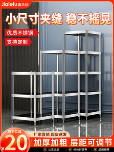 夹缝置物架宽20cm不锈钢架子缝隙多层收纳架小尺寸20公分极窄货架
