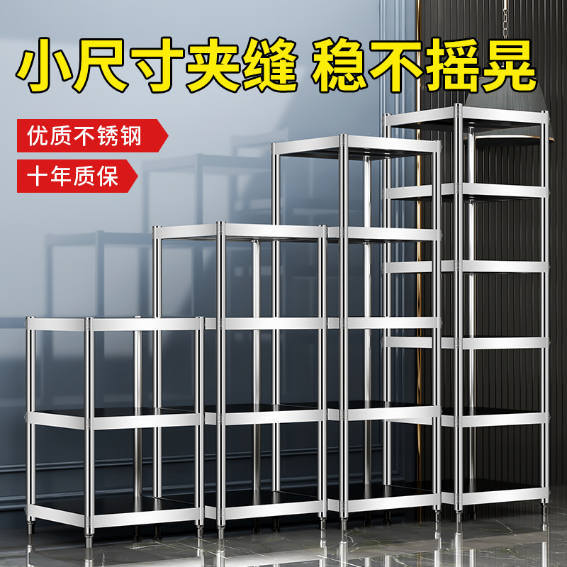 夹缝置物架宽20cm不锈钢架子缝隙多层收纳架小尺寸20公分极窄货架