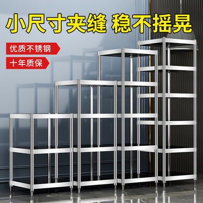 夹缝置物架宽20cm不锈钢架子缝隙多层收纳架小尺寸20公分极窄货架
