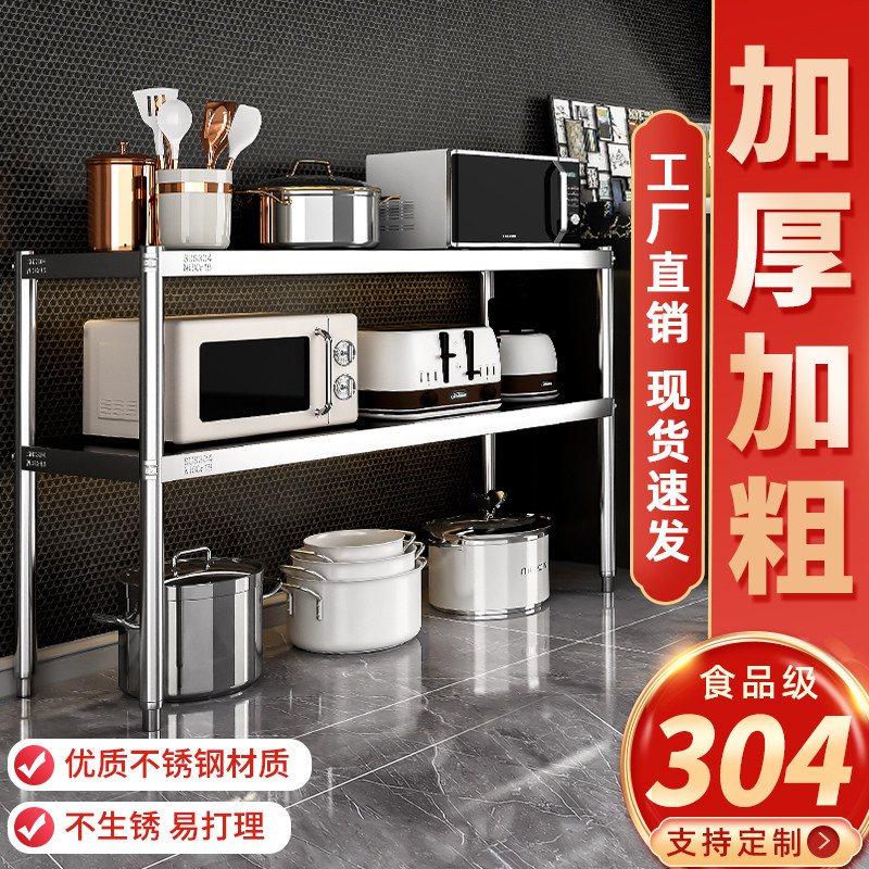 304不锈钢厨房置物架落地两层货架储物收纳杂物架双层二层小架子