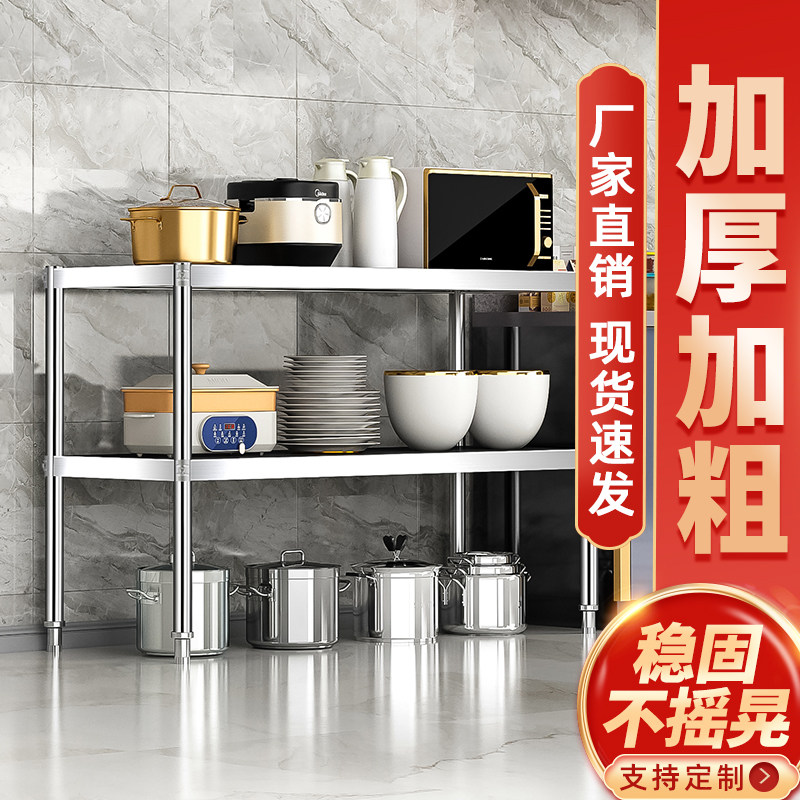 不锈钢厨房置物架落地架子餐边柜两层厨具橱柜二层锅具收纳储物架