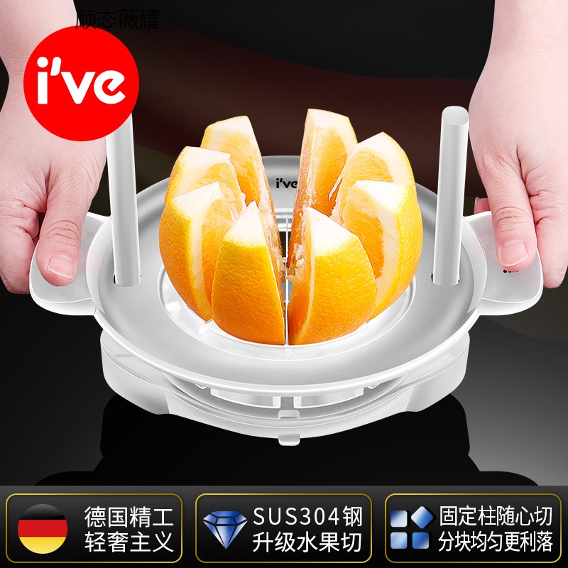 德国ive 切橙子神器家用葡萄柚柠檬分割切块工具水果果肉分离器
