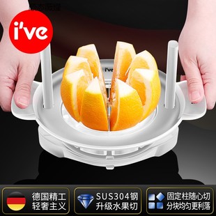 德国ive 切橙子神器家用葡萄柚柠檬分割切块工具水果果肉分离器
