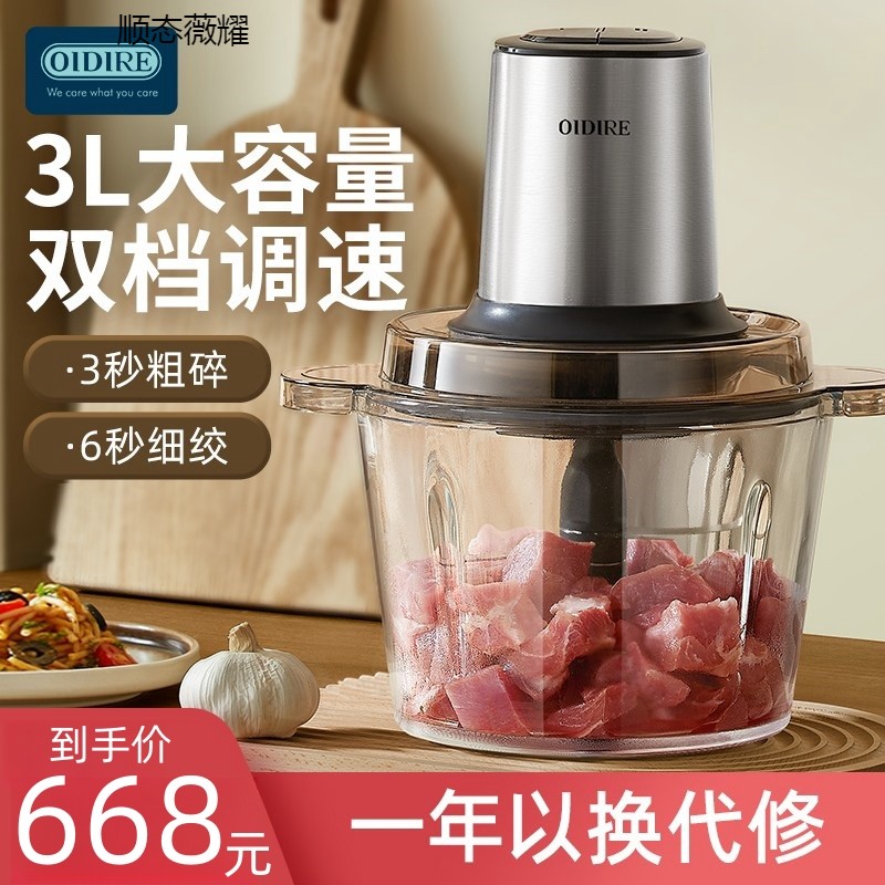 德国绞肉机全自动多功能