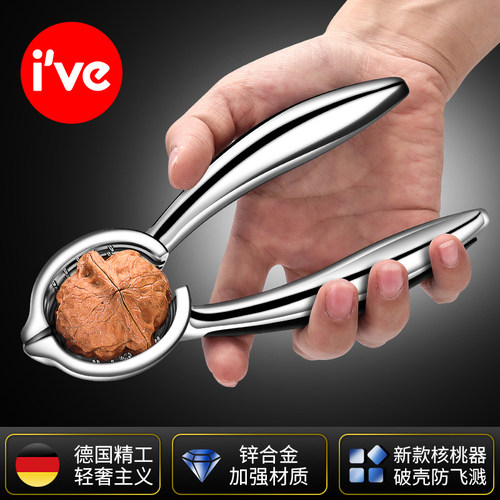 德国ive工具家用核桃夹子