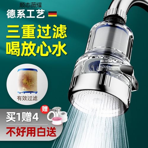 厨房水龙头过滤器家用自来水增压通用防溅头花洒延伸滤水器过滤芯