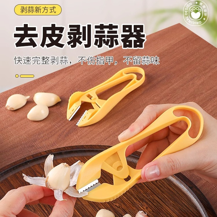 剥蒜神器去皮大蒜头剥蒜器镊子饭店快速拨瓣扒蒜皮夹子剥蒜皮器