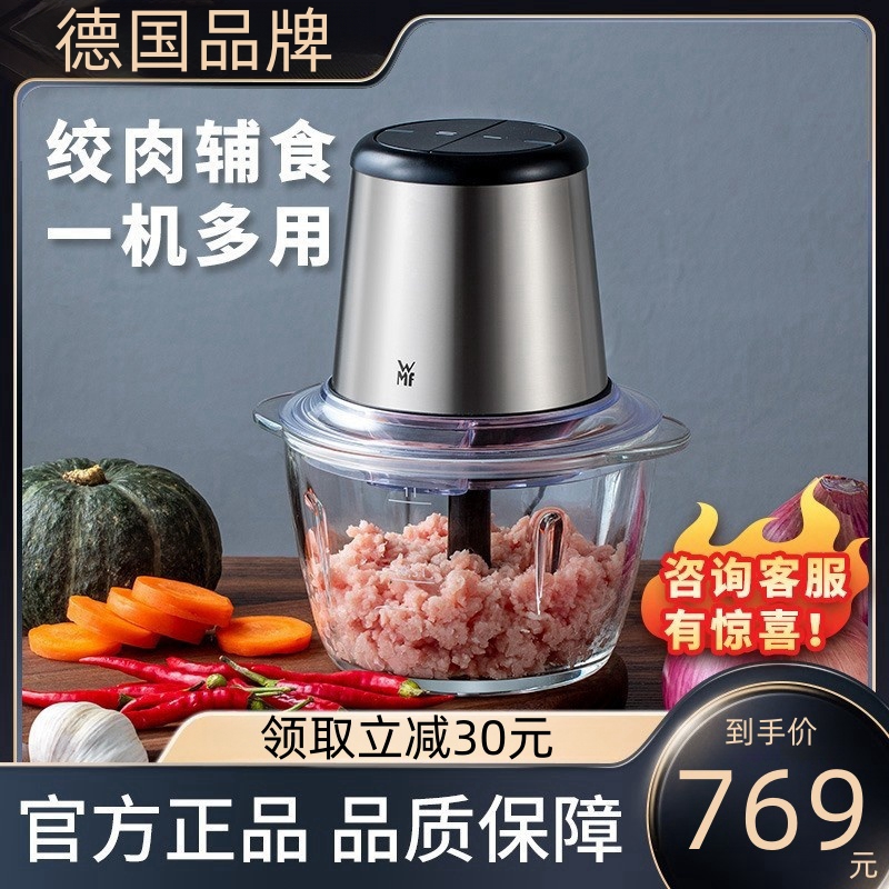 德国绞肉机电动小型一机多用