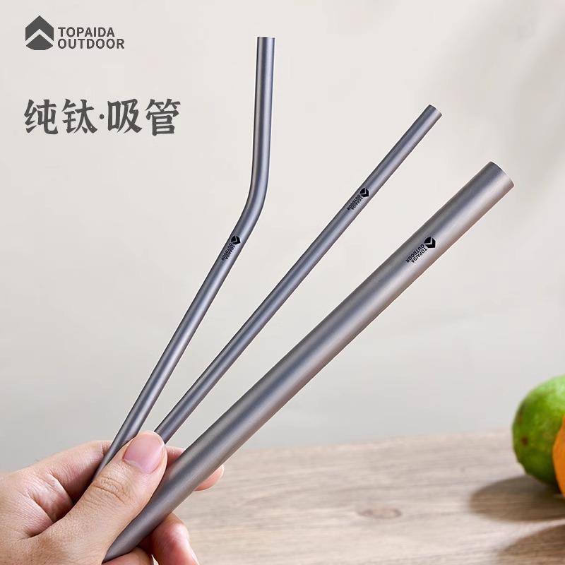 纯钛吸管非一次性便携钛合金奶茶吸管环保金属非不锈钢粗饮料吸管