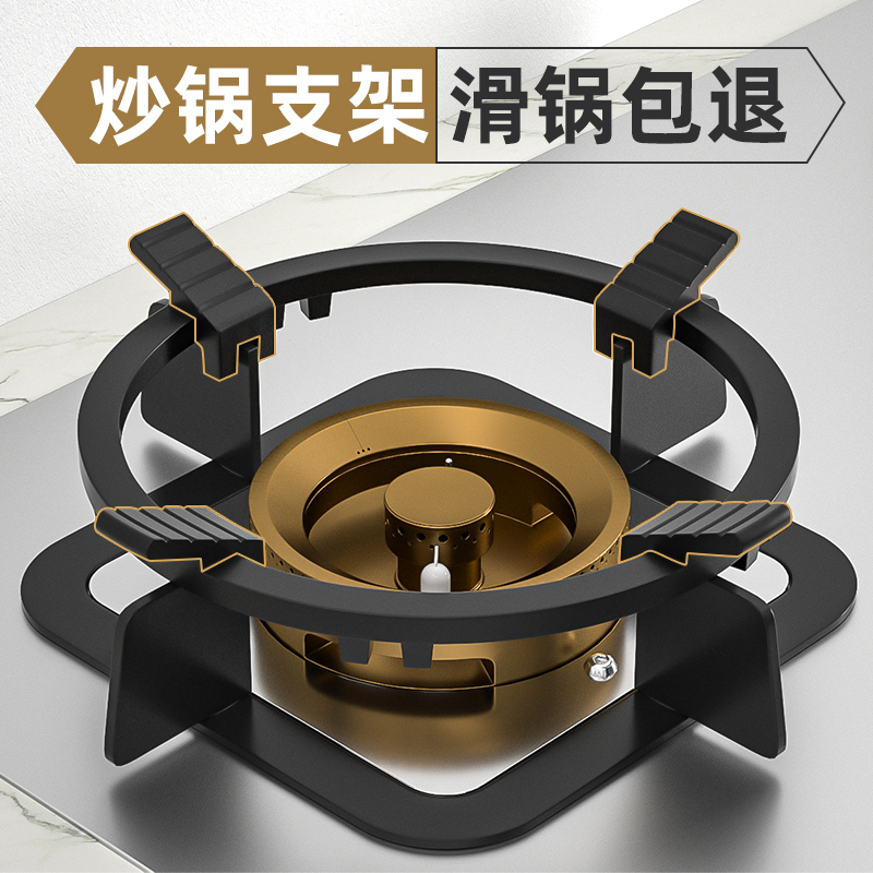 厨房煤气灶支架炒锅防滑铸铁加厚