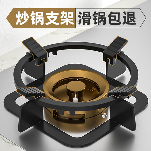 厨房煤气灶支架炒锅防滑铸铁加厚