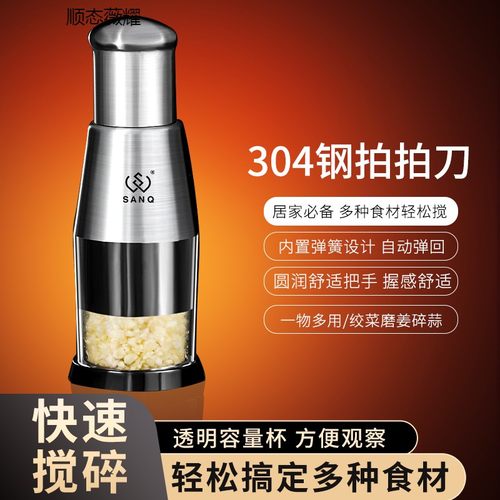 捣蒜泥厨房神器304不锈钢