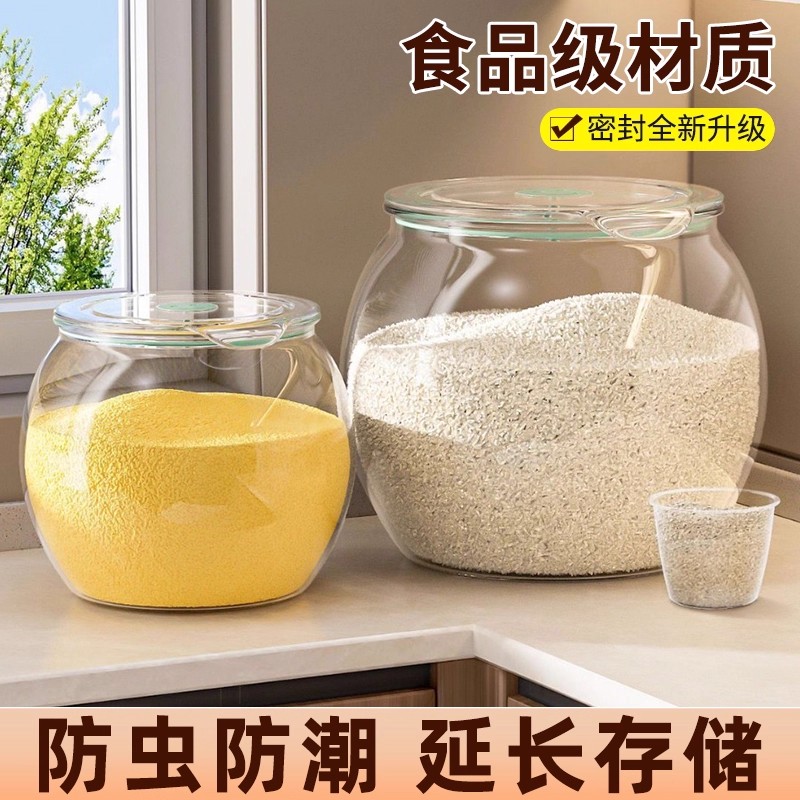 米桶家用2025新款米桶防虫防潮密封装米桶杂粮面粉食品级米缸收纳