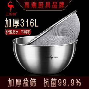 三四钢®316L不锈钢盆沥水篮洗菜盆家用淘米盆加厚和面盆淘米神器