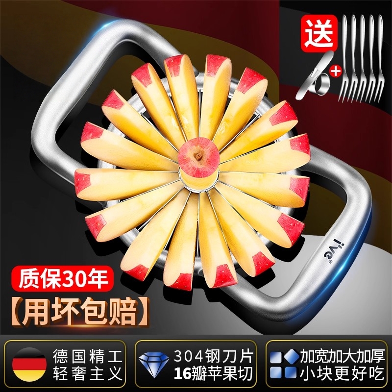 德国苹果切16瓣梨子切片神器分割器家用削水果工具去核器304钢