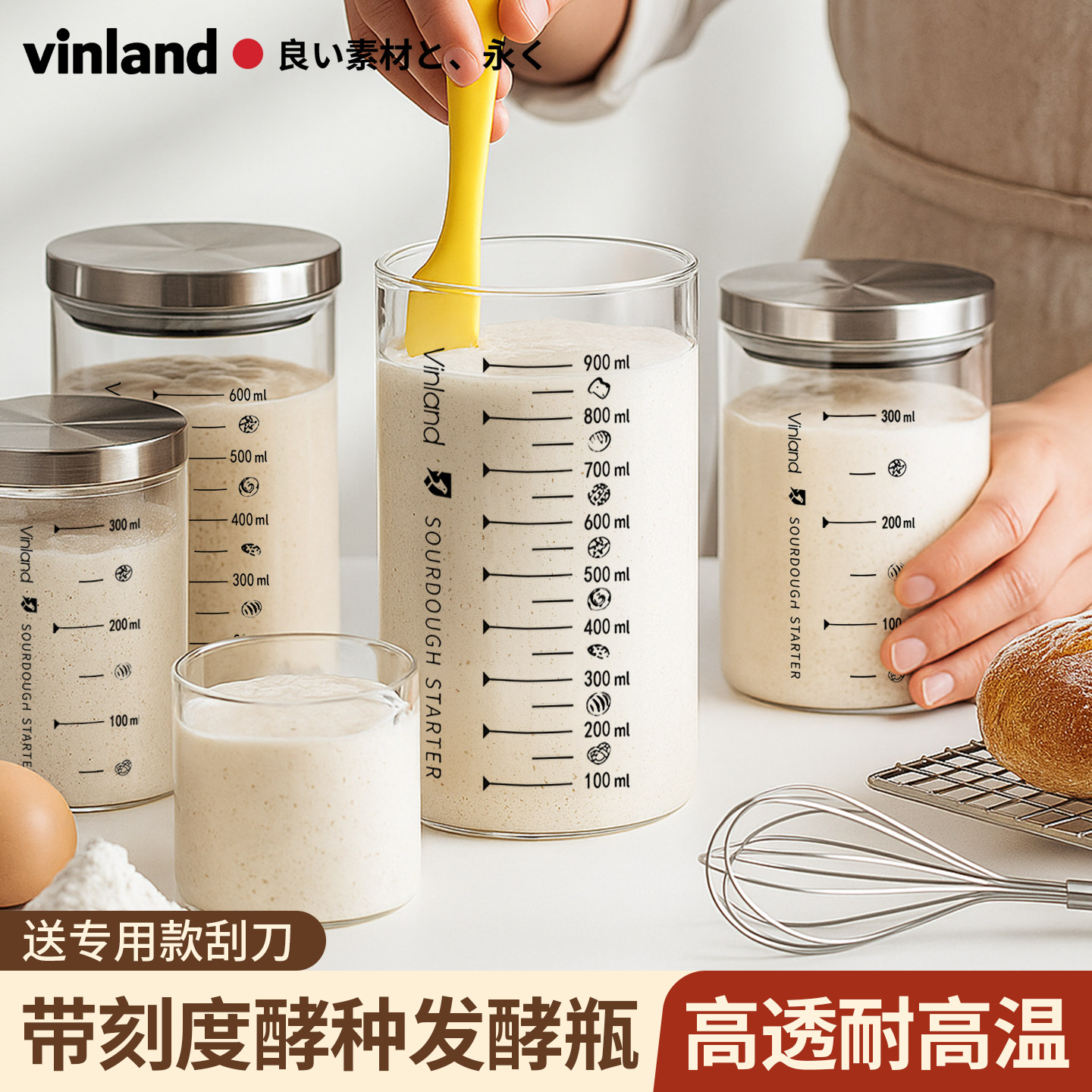 日本带刻度玻璃发酵罐天然酵种培养皿鲁邦波兰杯酵母瓶烘焙盒瓶子