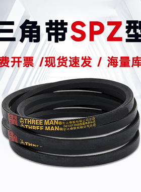 SPZ1525三角带SPZ1532 SPZ1537 SPZ1550 SPZ1560 SPZ1575 SPZ1587