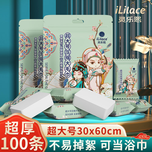 国潮压缩毛巾加厚加大一次性大号洗脸巾洗面洁面独立包装旅行酒店