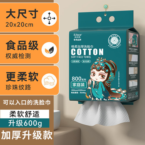 国潮悬挂式一次性洗脸巾干湿两用加厚擦脸洁面洗面巾美容院壁挂式