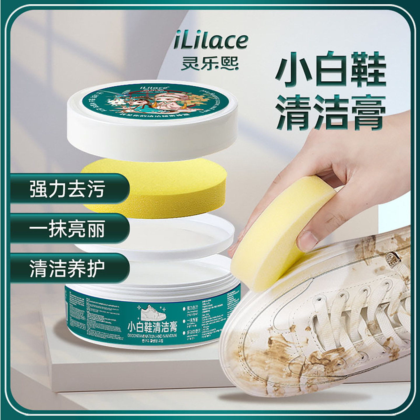 灵乐熙小白鞋清洁膏增白清洗剂刷鞋一擦免洗去污膏清洁鞋子擦洗鞋