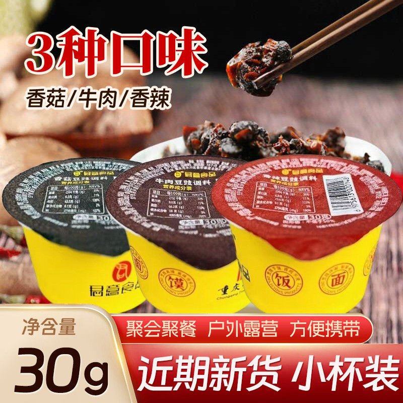 【特价】豆豉君意独立小杯装香菇牛肉香辣辣椒酱拌面即食饭菜面酱,粮油调味/速食/干货/烘焙,酱类调料,淘宝优惠券,粉丝福利购,淘宝优惠卷