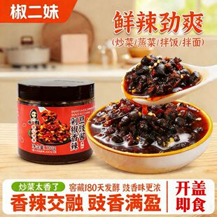 椒二妹剁椒豆豉酱辣椒酱瓶装重庆风味豆豉下饭菜拌饭拌面调味酱