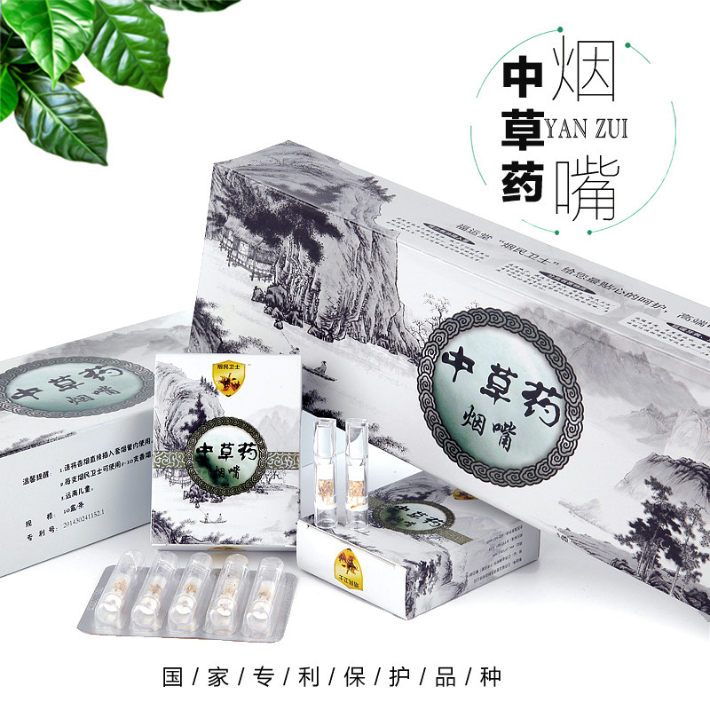正品中草药一次性三重过滤烟嘴男女粗细两用过滤器高端礼品
