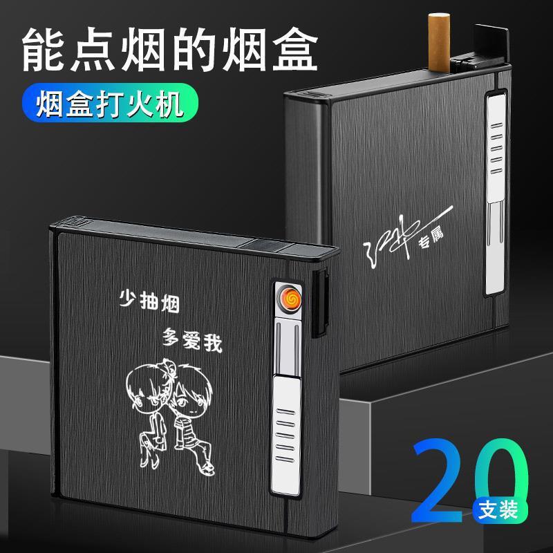 创意自动烟盒打火机20支装防风充气点烟个性自动弹烟礼品现货