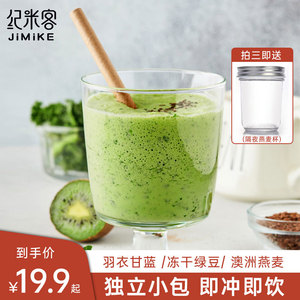 纪米客羽衣甘蓝绿豆沙燕麦片营养早餐即食冲饮代餐零食饱腹下午茶