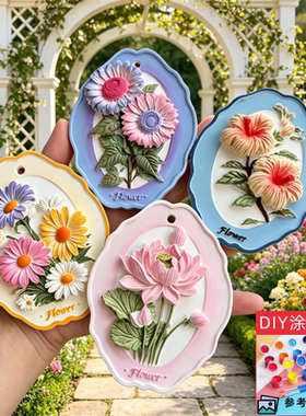 DIY彩绘白胚香薰石膏铃兰百合郁金香玫瑰荷花客厅车载挂件扩香石