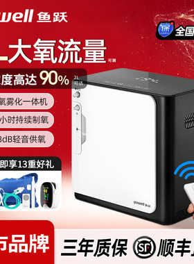 鱼跃制氧机家用吸氧孕妇制氧机器