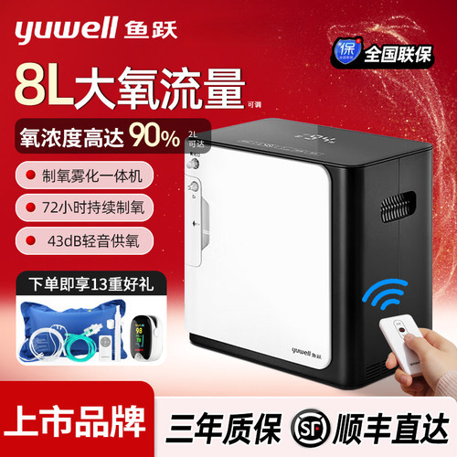 鱼跃制氧机家用吸氧孕妇制氧机器