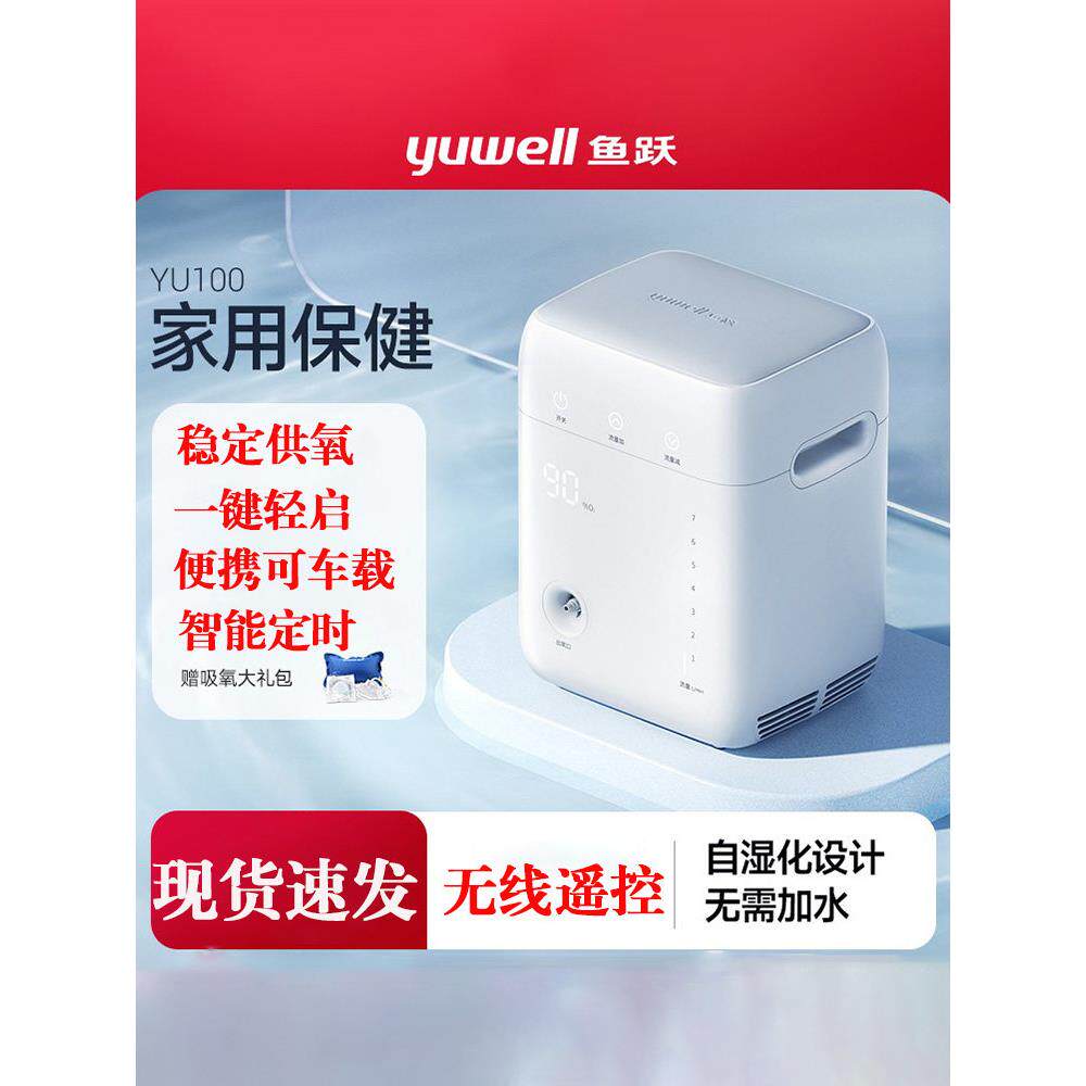 鱼跃制机家用老人吸机YU100小型家庭便携车载孕妇吸气机