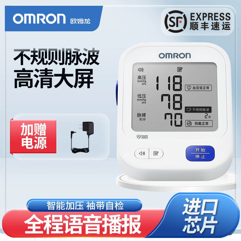 OMRON欧姆龙血压计血压测量仪