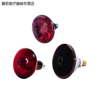 仙鹤神灯配件红外线理疗仪飞利浦灯泡150w飞利浦100w灯牌理疗仪