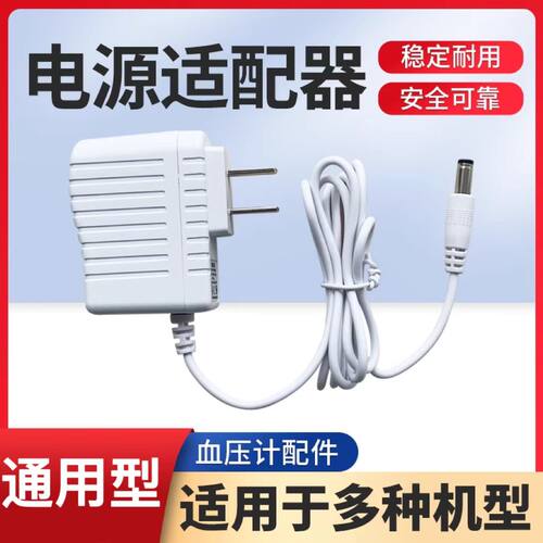 鱼跃电子血压计家用血压测量仪