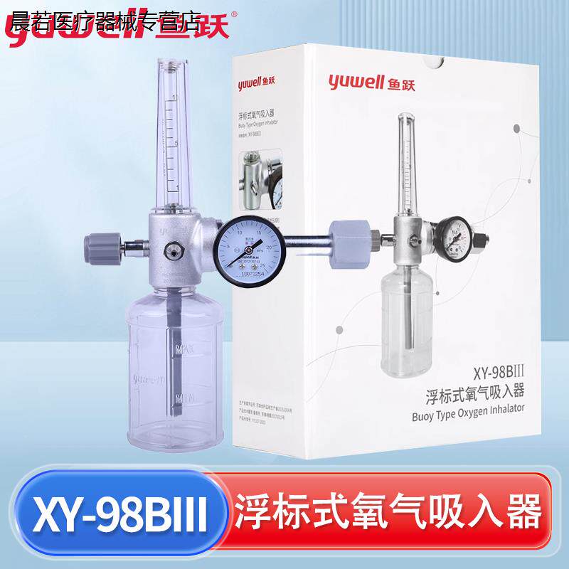 鱼跃电子血压计家用血压测量仪