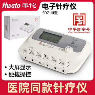 电子针疗仪脉冲针灸理疗电疗仪多功能电针仪医用针灸仪配件