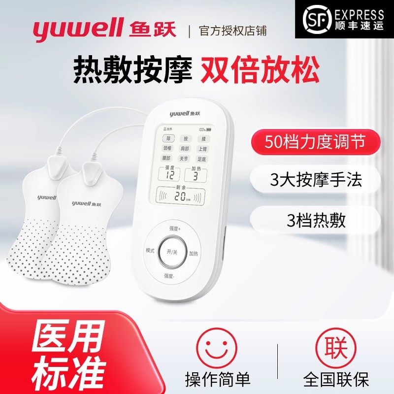 中频脉冲电疗仪SZP-610C家用理疗仪按摩仪器腰椎仪