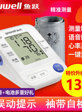 鱼跃语音电子计家用660AD/670/655仪器量仪的
