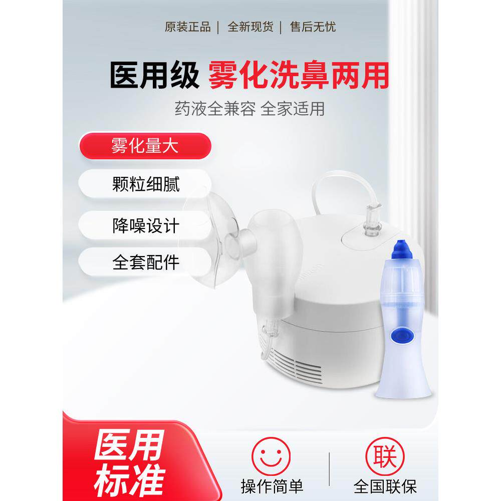 欧姆龙雾化机CN303洗鼻成人儿童婴幼儿医用家用便携压缩雾化器
