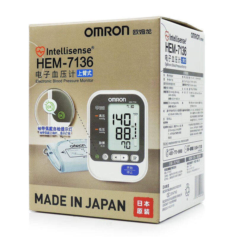 欧姆龙HEM-7136原装进口计升级官方正品仪量高仪器