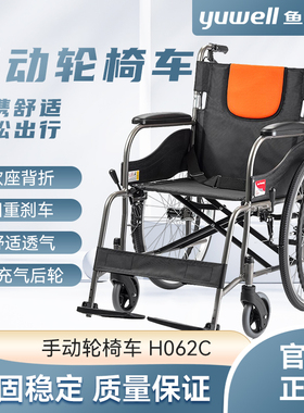 鱼跃轮椅车折叠轻便老人专用多功能残疾人瘫痪代步手动手推H062C