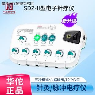 华佗牌电子针疗仪针灸经络理疗按摩医用麻电疗电针机模拟脉冲仪器