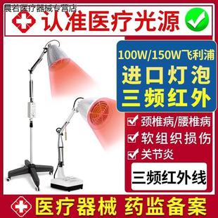 国仁飞利浦红外线理疗灯泡医用神灯家用红光烤灯理疗器远红外烤电